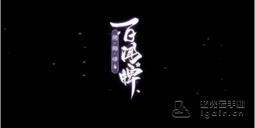 阴阳师百闻牌