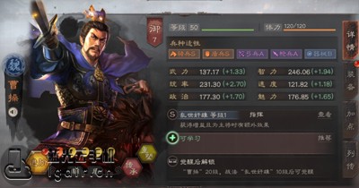 三国志战略版