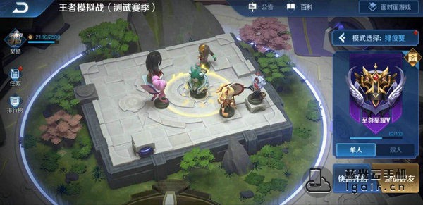 王者荣耀