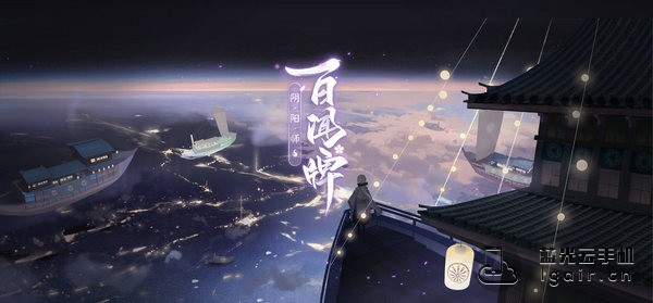 阴阳师百闻牌