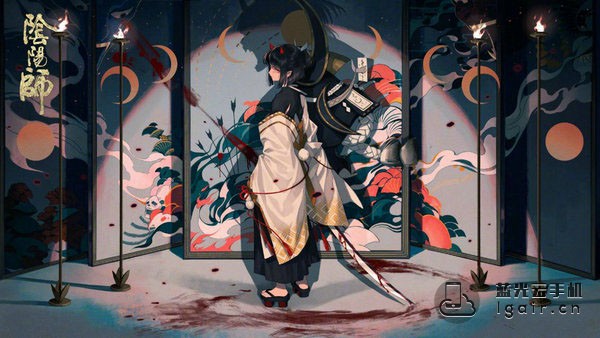阴阳师