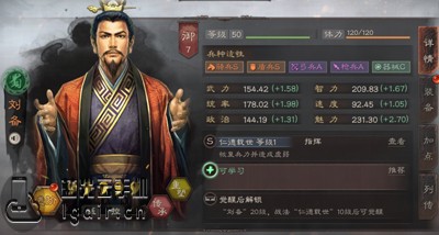 三国志刘备