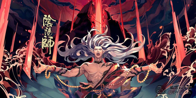 阴阳师