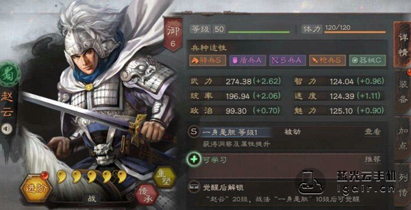 三国志战略版