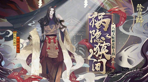 阴阳师