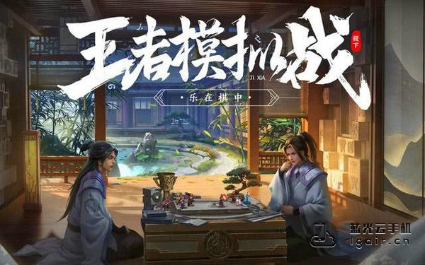 王者荣耀