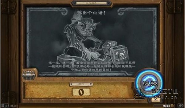 炉石传说