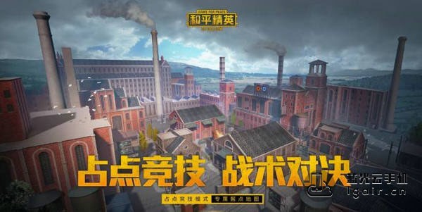 和平精英