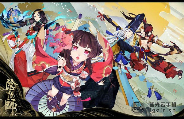 阴阳师