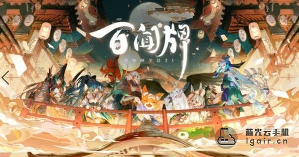 阴阳师百闻牌带崽上船