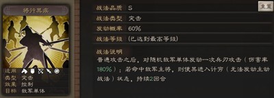 三国志战略版