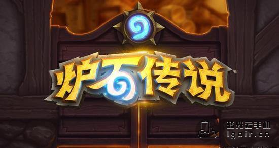 炉石传说巨龙降临