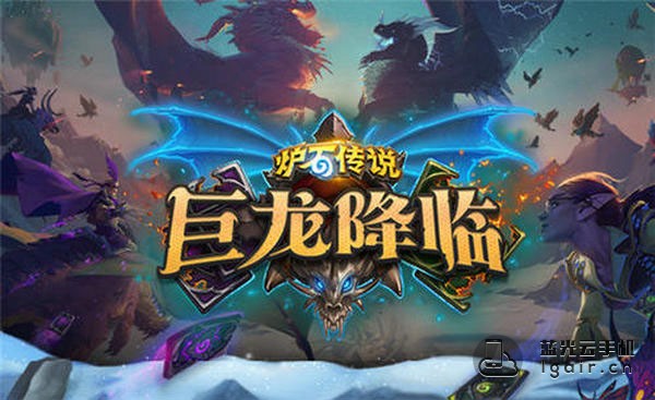 炉石传说
